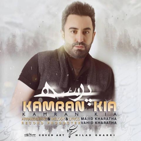 دانلود آهنگ کامران کیا پرسه